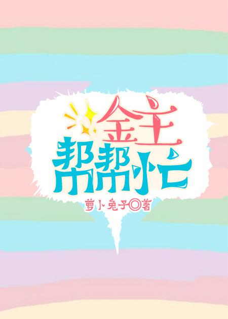 送祸上门最新章节