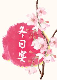 剑仙归来李平