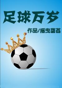 攀上漂亮女院长一笔擎天