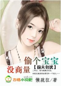 前夫勿扰钦江在线阅读