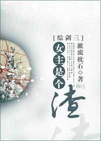 推荐女主是个渣的gl
