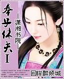 奉子为婚27章