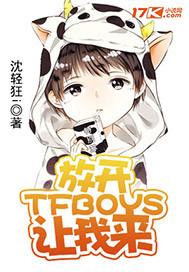 让我来!