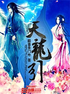 天龙引擎hook