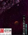 一个人的星辰大海蒲台岛马蜂窝