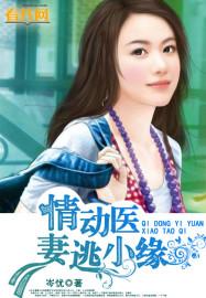 情动免费阅读