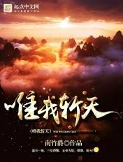 唯我独尊可以杀龙什么生肖