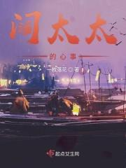 阔太太服装