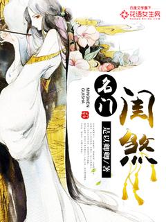 名门闺煞txt野鱼