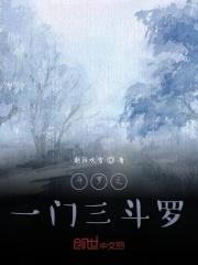 斗罗之无敌斗罗就是我