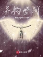 异构空间游戏