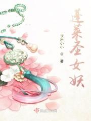 蓬莱仙女仙女写生