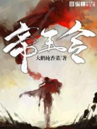 帝王令牌图片