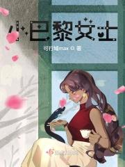 小巴黎在哪
