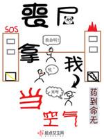丧尸拿我当空气TXT全文