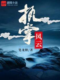 王涛是什么电视剧