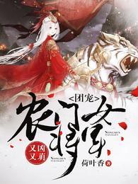 五岁小奶包从零修炼到无敌屋法阅读