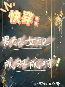 快穿之小白花系统