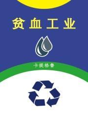 贫血患者怎么办