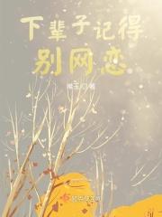 下辈子忘记你歌曲