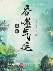 我能吞噬升级