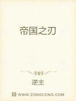 帝国之刃在哪里看正版