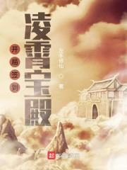 开局签到雷霆咆哮