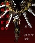 机甲2021