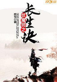 伏魔天师2