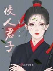 国学仁人君子