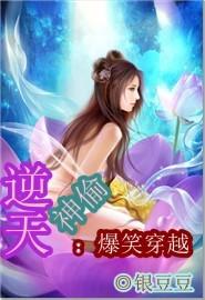 逆天神宝神偷妈咪