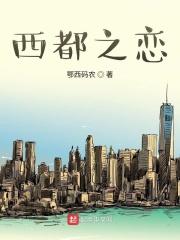 西都赋百科