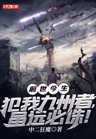 犯我者虽远必诛图片