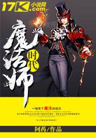 魔法时代吧