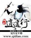 执剑人介绍