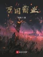 万国统领