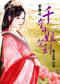 千金小姐穿越古代拜师