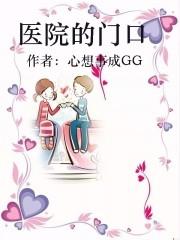 医院门口的照片真实照片