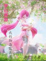 梦幻西游物品名称大全