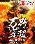 电视剧之万界穿越