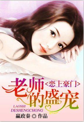 总裁校花恋上我
