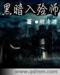 入殓师电影恐怖