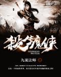 杀生是一部什么电影