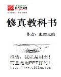修真教程