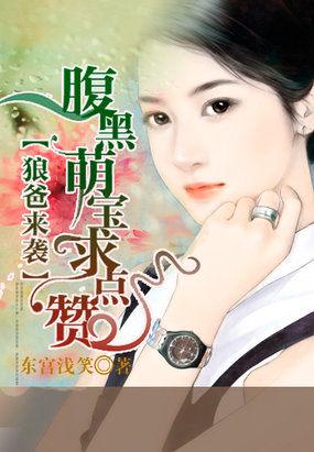 狼爸小孩