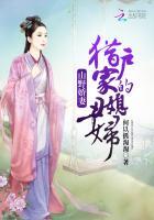 山野猎妇