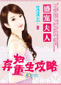重生之弃妇攻略