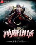 怎么开启神魔战场