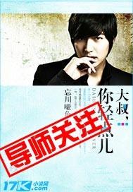 大叔你轻点儿忘川哑鱼