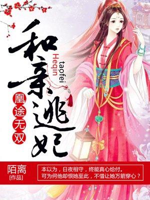 凰途